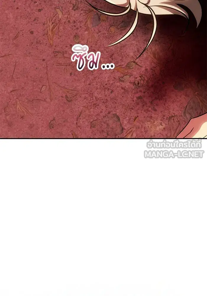 One Husband is Enough – เกมรักจับสามี ตอนที่ 84 — page 72 of 169