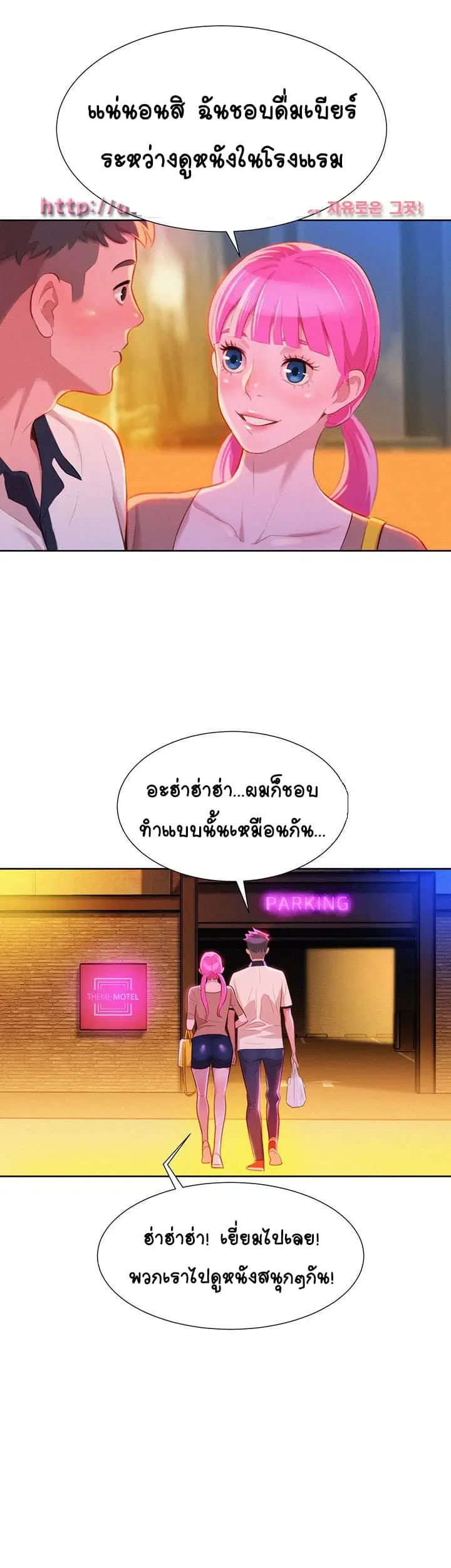 Sister Neighbors ตอนที่ 6 — page 15 of 36
