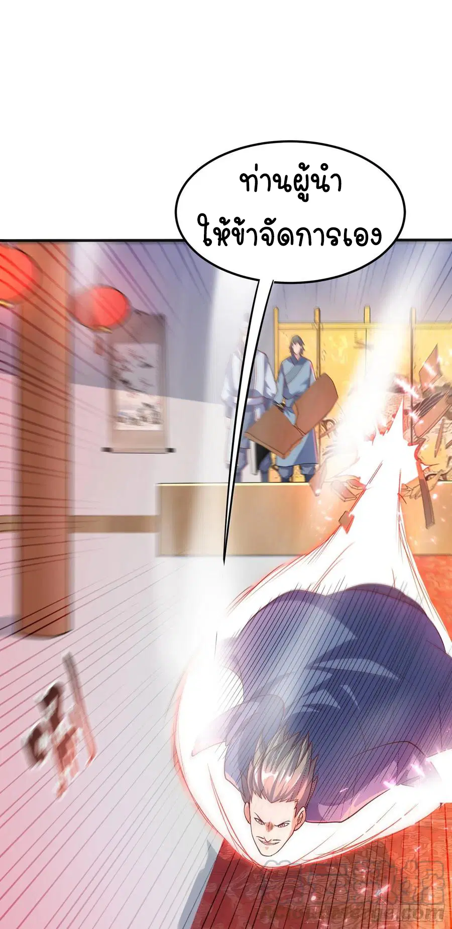 Wu Ni ตอนที่ 61 — page 18 of 38