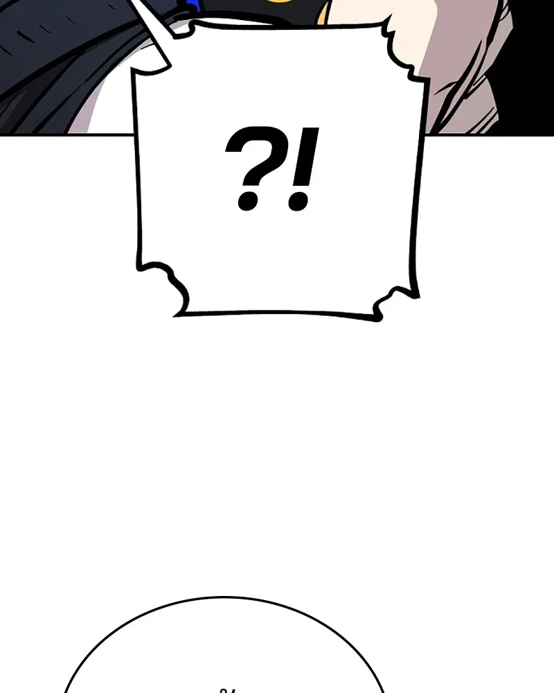 The Player ตอนที่ 138 — page 109 of 168