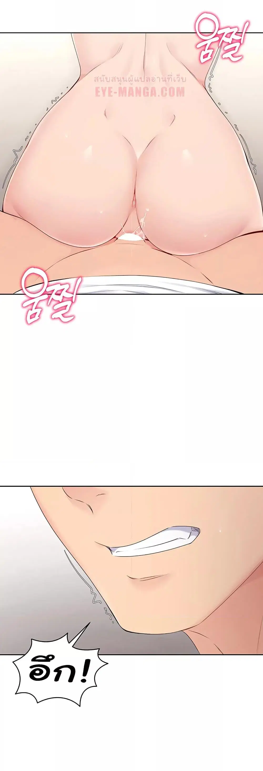 Set It! ตอนที่ 4 — page 22 of 50