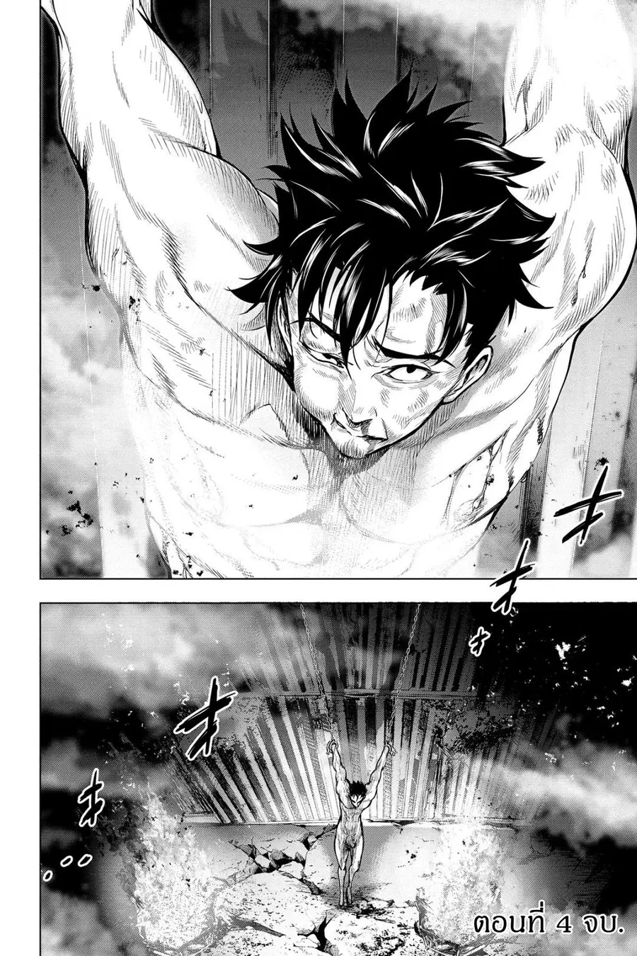 Ingoshima ตอนที่ 4 — page 28 of 29