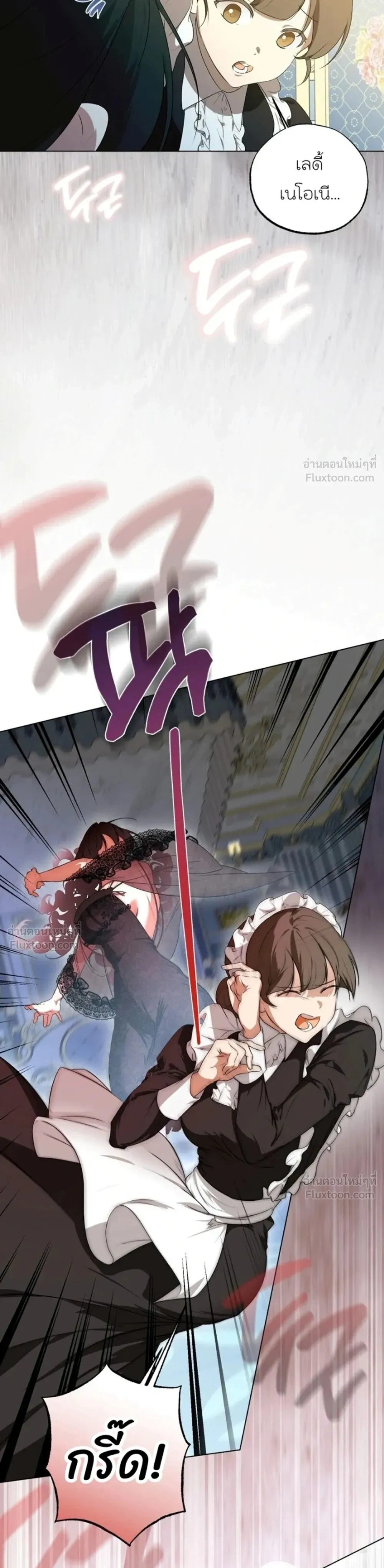 How to Tame the Monster Duke – วิธีทำให้ยุกอสูรเชื่อง ตอนที่ 6 — page 5 of 32