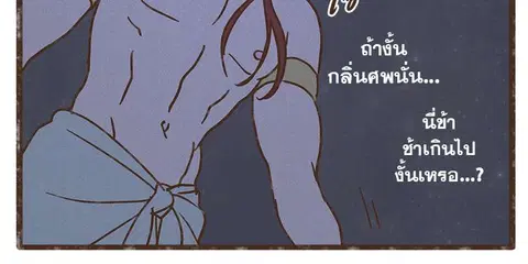 ENNEAD ตอนที่ 28 — page 17 of 31
