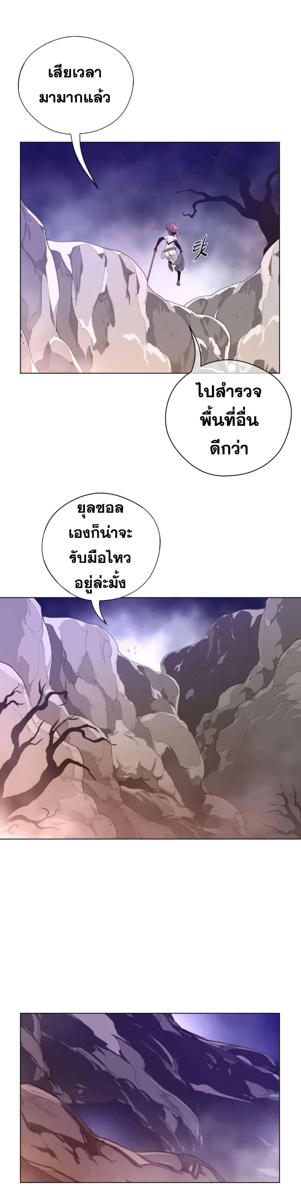Perfect Half ตอนที่ 31 — page 24 of 28