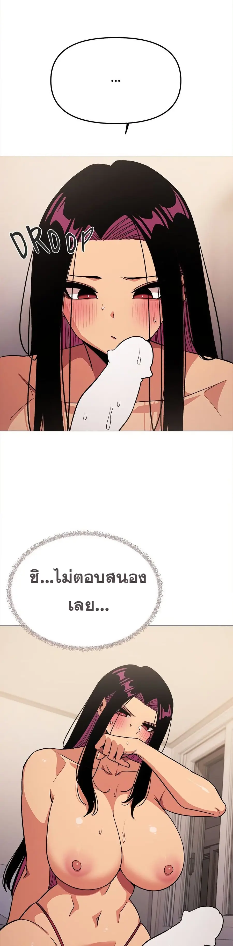 Stop Smoking ตอนที่ 64 — page 27 of 53