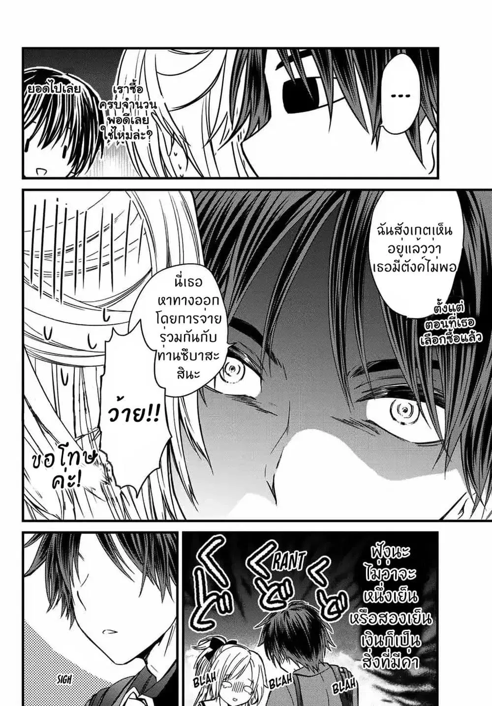Ojousama no Shimobe ตอนที่ 22 — page 17 of 20