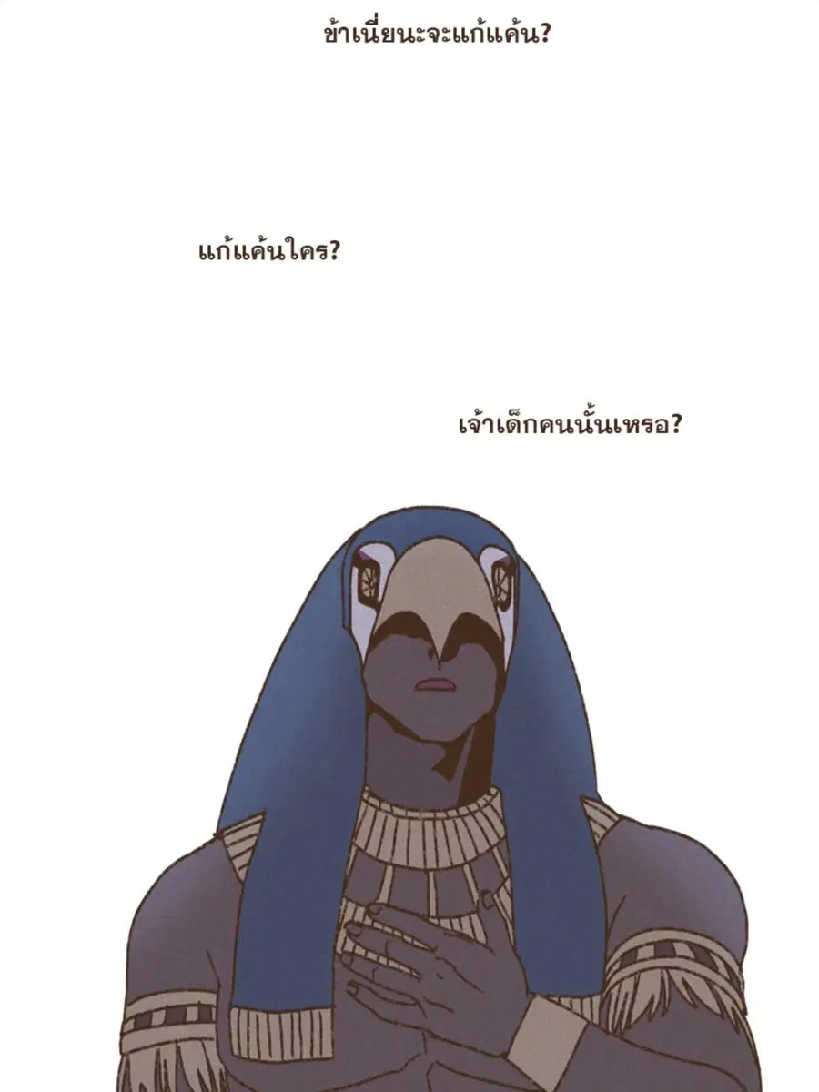 ENNEAD ตอนที่ 93 — page 14 of 53