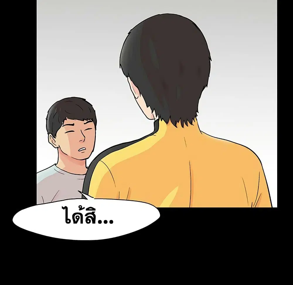 Project Utopia ตอนที่ 102 — page 71 of 73