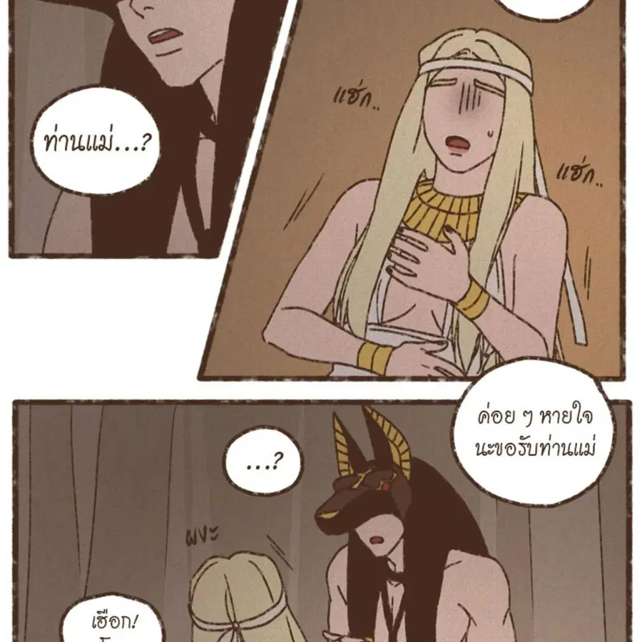 ENNEAD ตอนที่ 87 — page 37 of 62