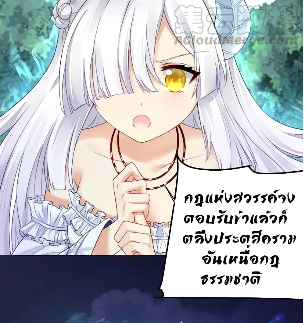 What Happended? Why I become to Girl? ตอนที่ 22 — page 5 of 36