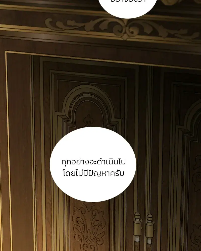 Serena ตอนที่ 132 — page 22 of 137