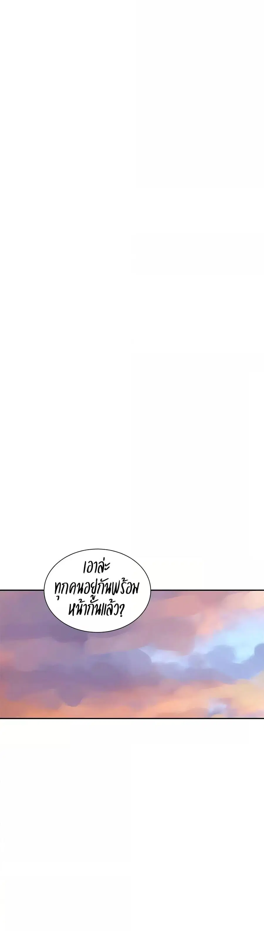 Secret Class ตอนที่ 213 — page 21 of 30