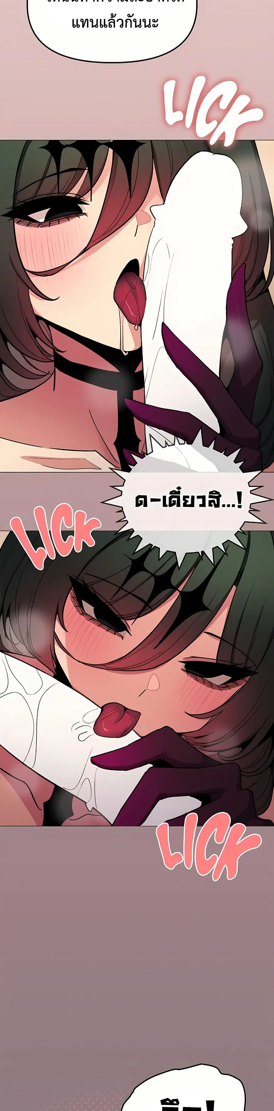 Stop Smoking ตอนที่ 93 — page 12 of 52
