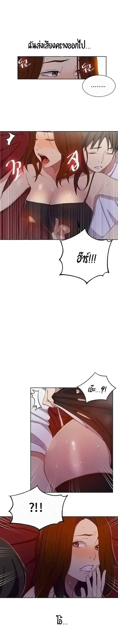Secret Class ตอนที่ 39 — page 14 of 21