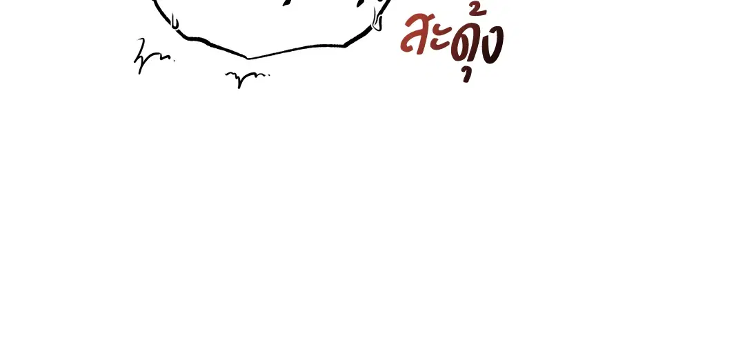 Roses and Champagne ตอนที่ 52.03 — page 102 of 109