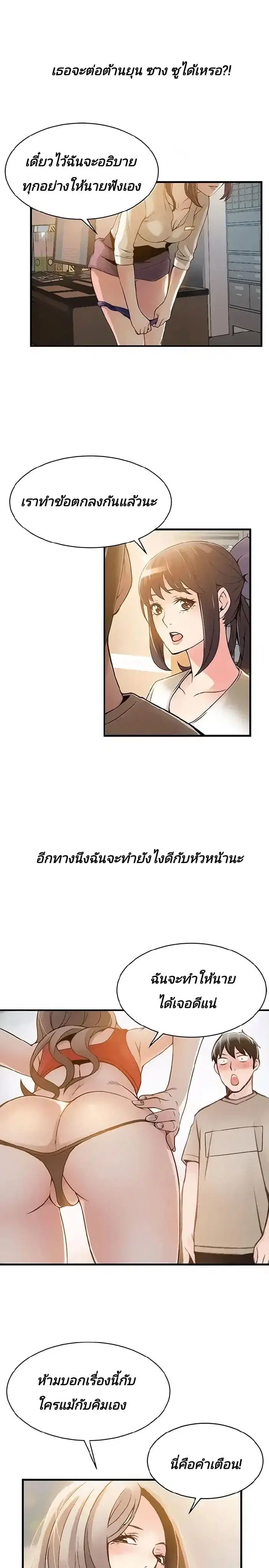 Weak Point ตอนที่ 10 — page 28 of 36