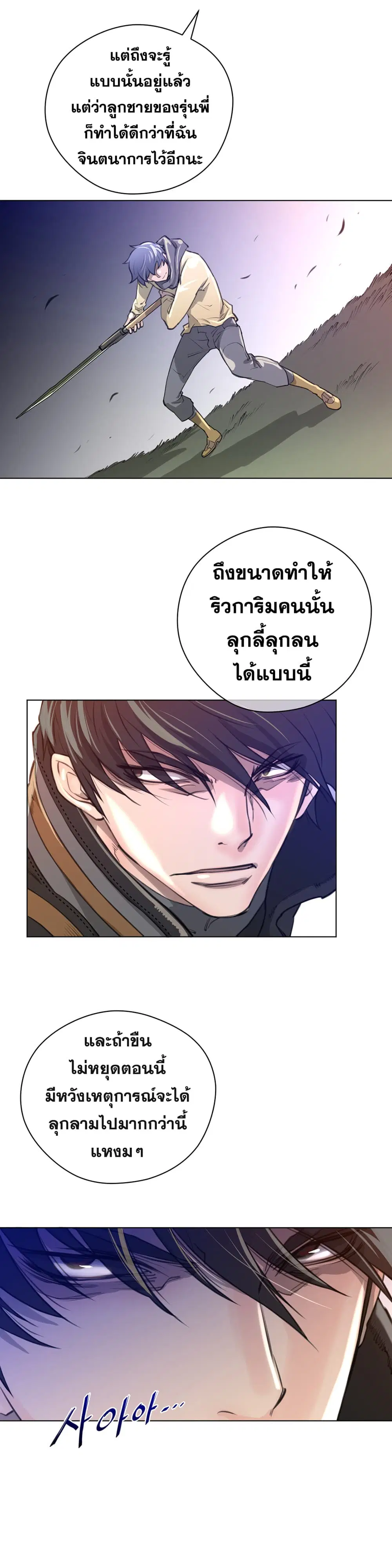 Perfect Half ตอนที่ 13 — page 15 of 29