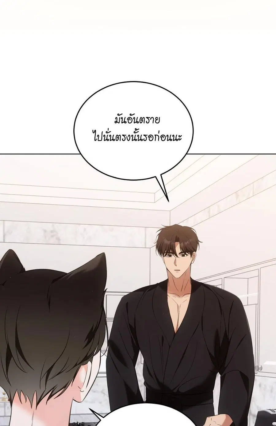 Cat Therapy – ปะปี๊เสพติดเหมียว! ตอนที่ 7 — page 34 of 105