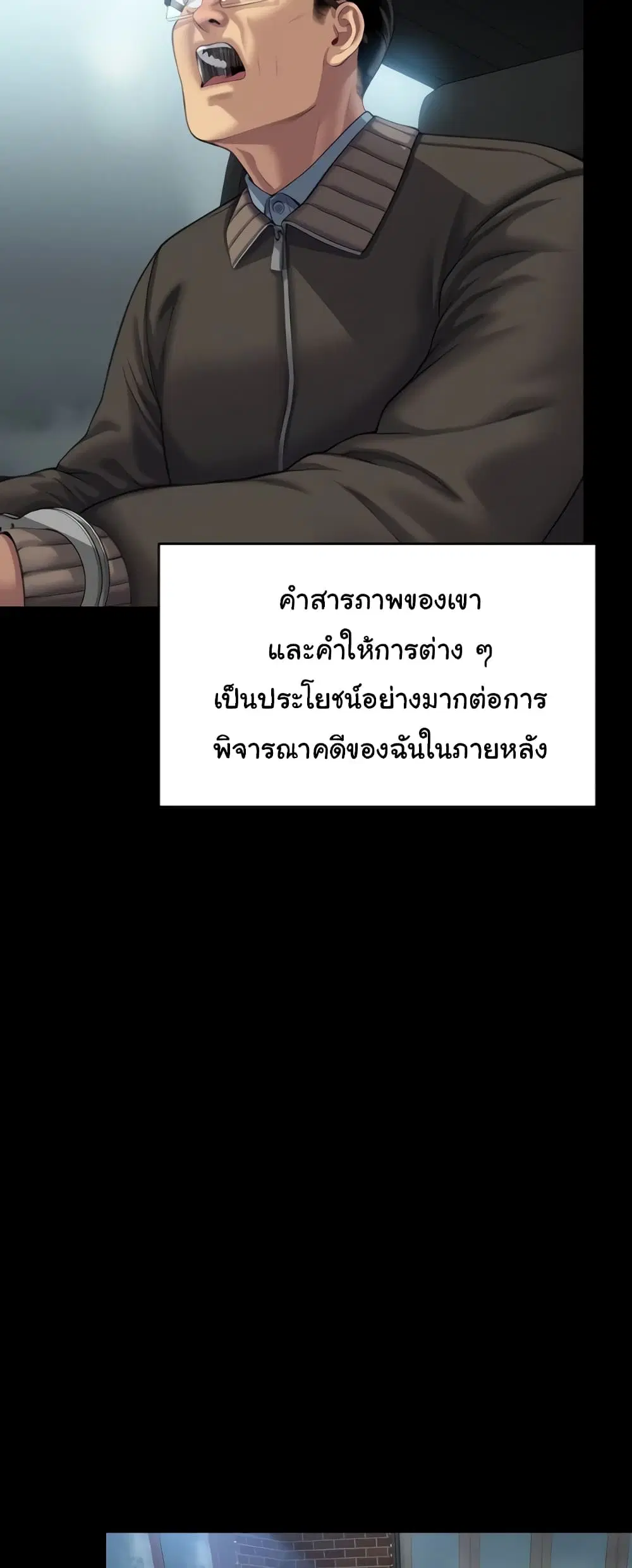 Queen Bee ตอนที่ 324 — page 21 of 80