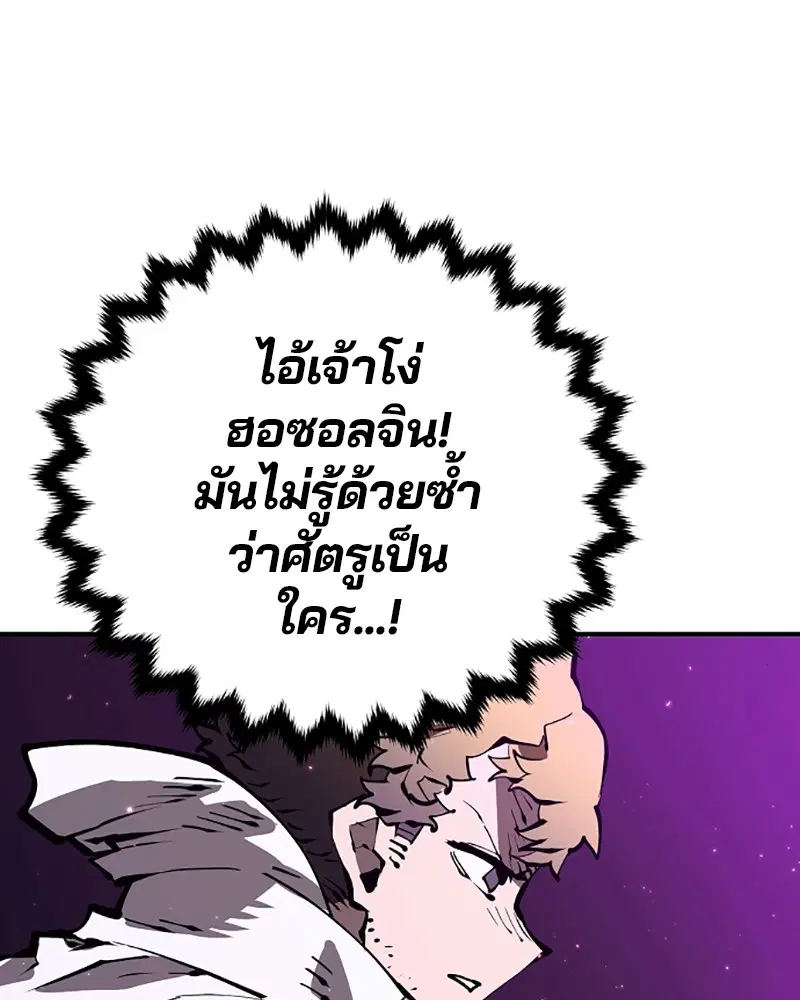 The Player ตอนที่ 50 — page 72 of 125