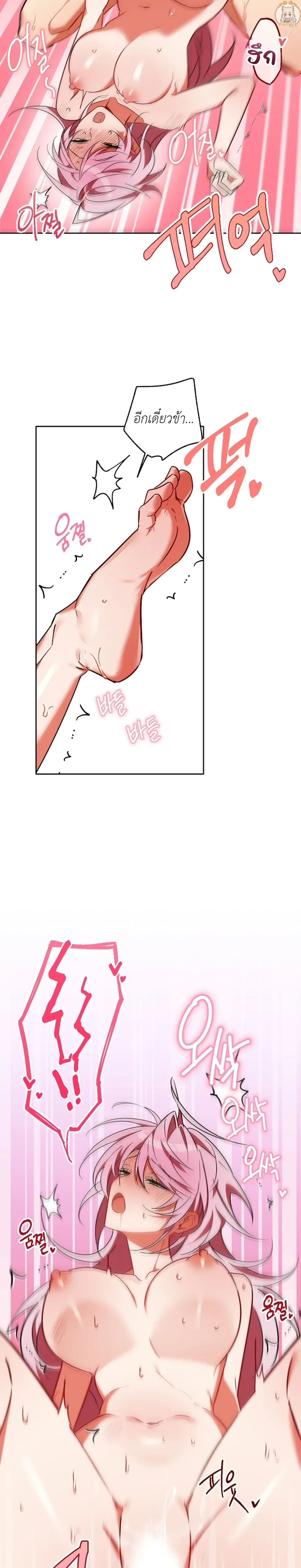 Little Red Riding Hood Wants to Devour the Wolf – หนูน้อยหมวกแดงคนนี้อยากงาบคุณหมาป่า ตอนที่ 3 — page 6 of 21