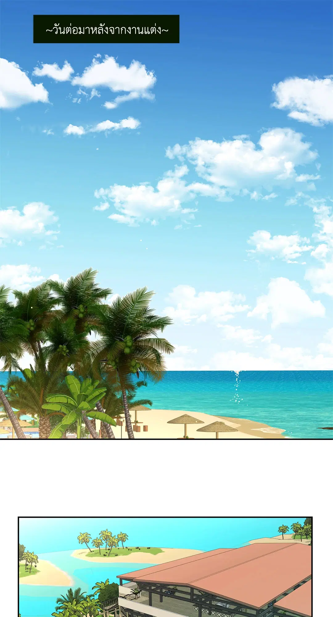 Love is an Illusion! – ซูเปอร์สตาร์ ตอนที่ 44.24 — page 2 of 43