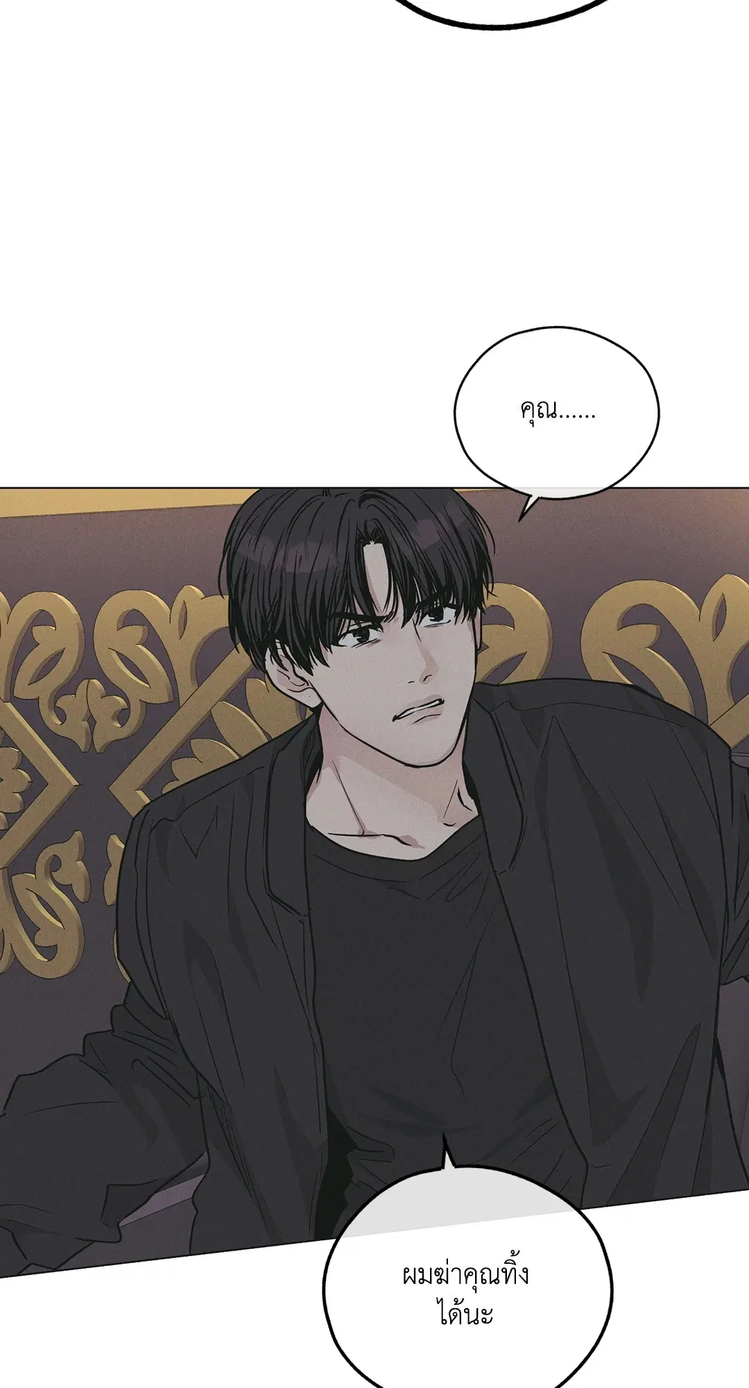 PAYBACK ตอนที่ 28 — page 70 of 100