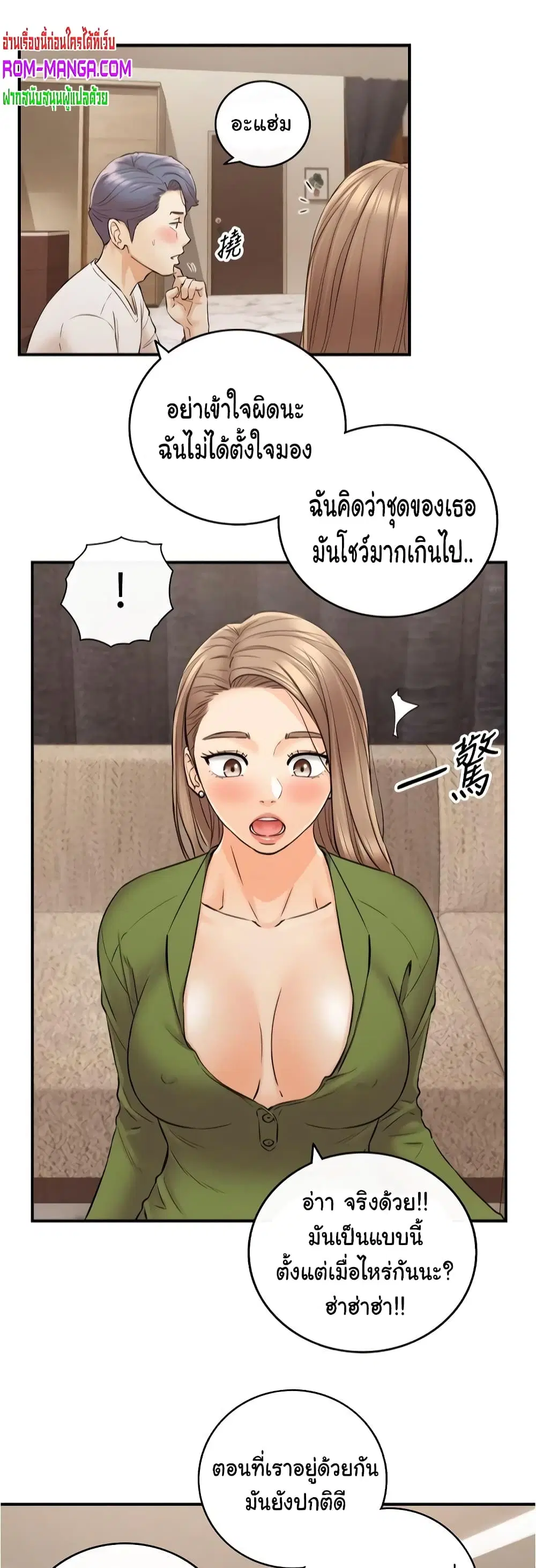 Young Boss ตอนที่ 86 — page 2 of 42
