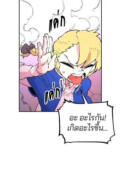 The Player ตอนที่ 2 — page 22 of 144