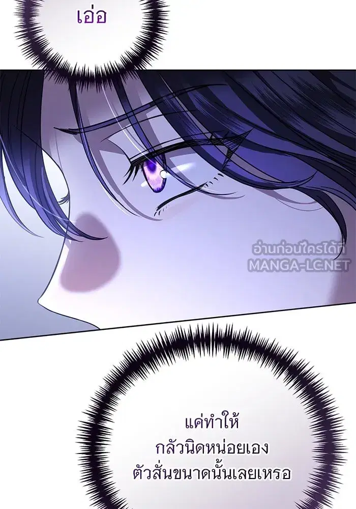 To My Husband’s Mistress ตอนที่ 49 — page 66 of 107