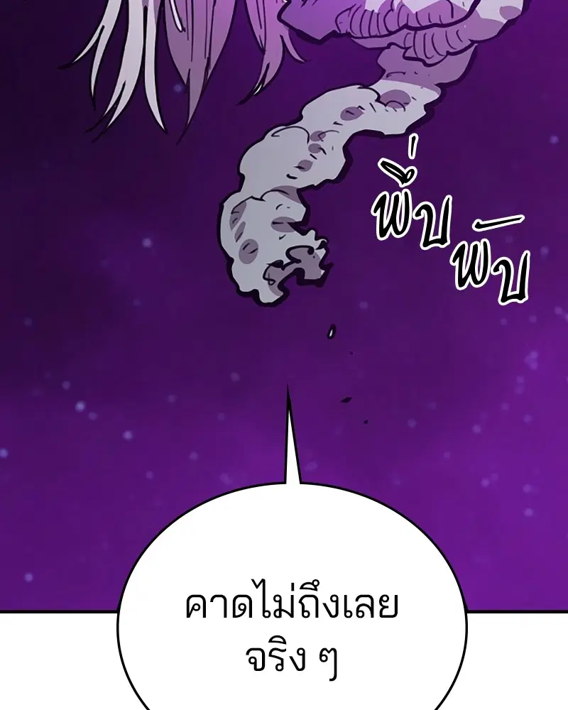The Player ตอนที่ 153 — page 88 of 158