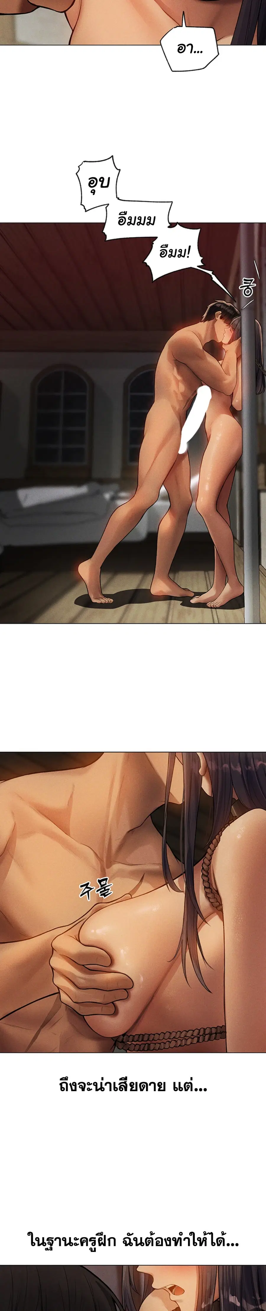 Milf Hunting in Another World ตอนที่ 29 — page 18 of 27