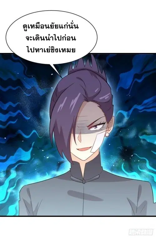 Immortal Swordsman in the Reverse World ตอนที่ 106 — page 43 of 47