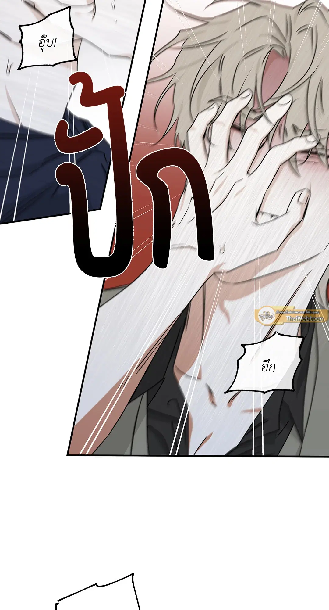 Low Tide in Twilight ตอนที่ 46 — page 19 of 63