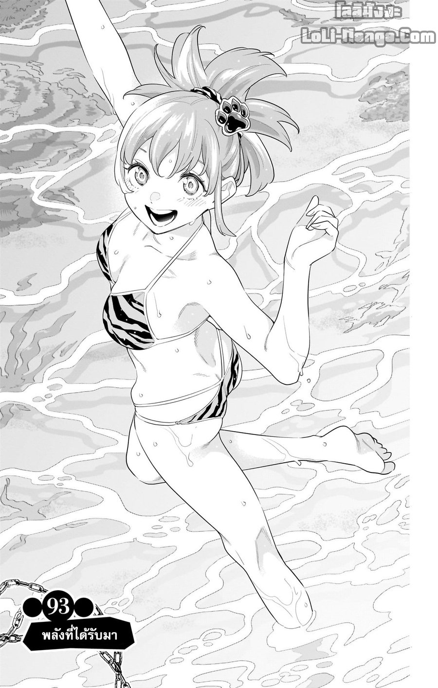 Mato Seihei no Slave ตอนที่ 93 — page 1 of 21