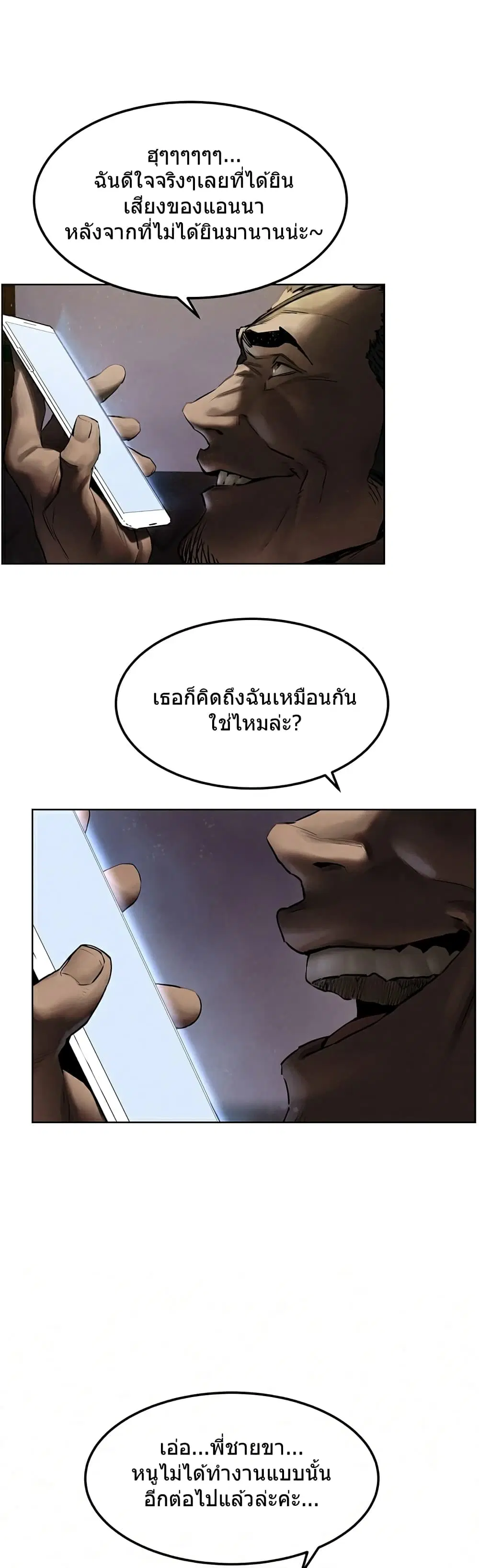 Silent War ตอนที่ 131 — page 1 of 35