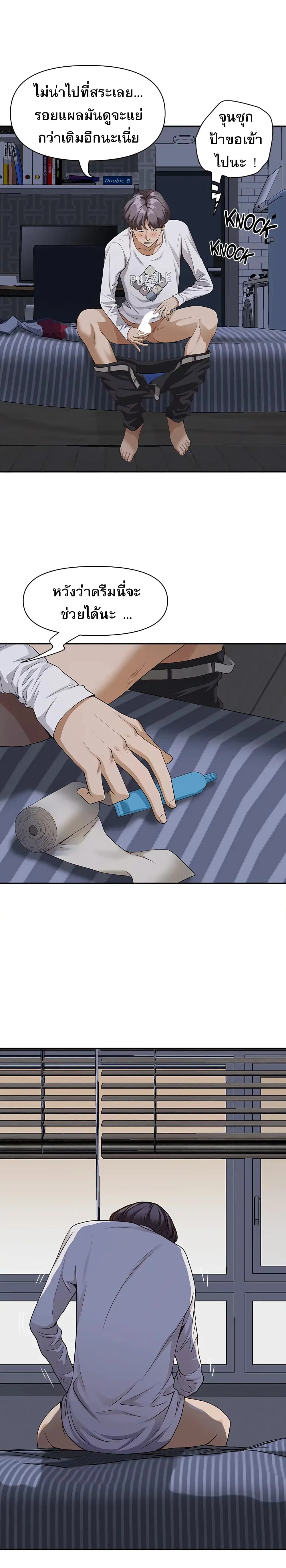 Living With A Milf ตอนที่ 8 — page 17 of 33