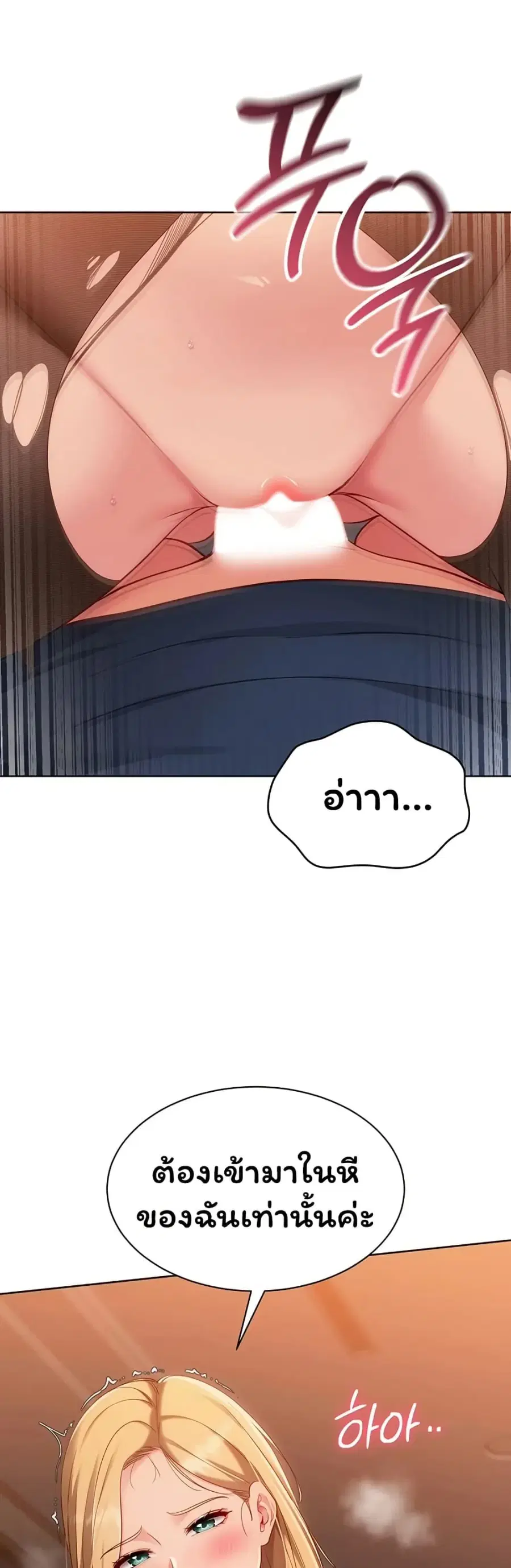 Set Up ตอนที่ 105 — page 50 of 51