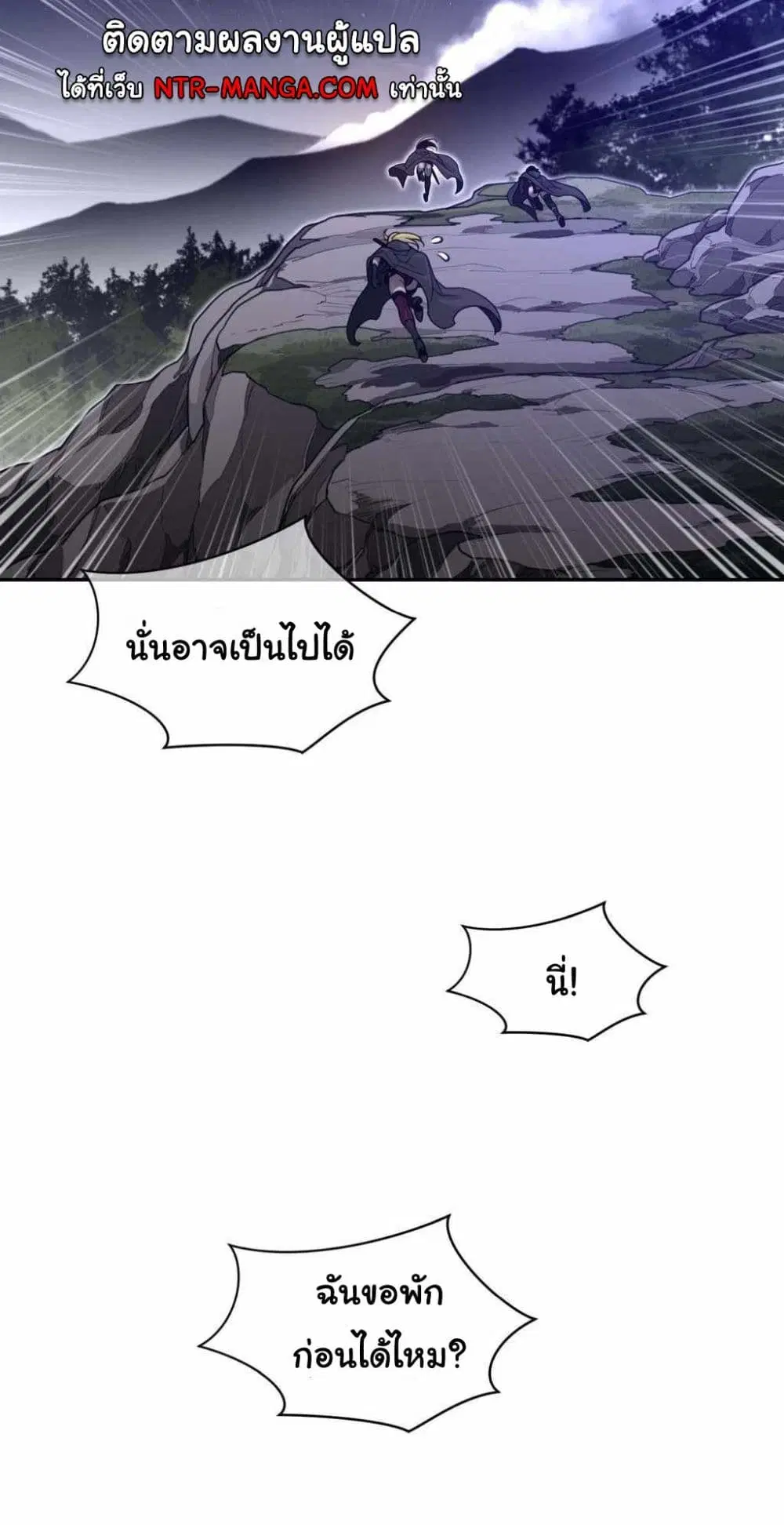 Perfect Half ตอนที่ 177 — page 11 of 40