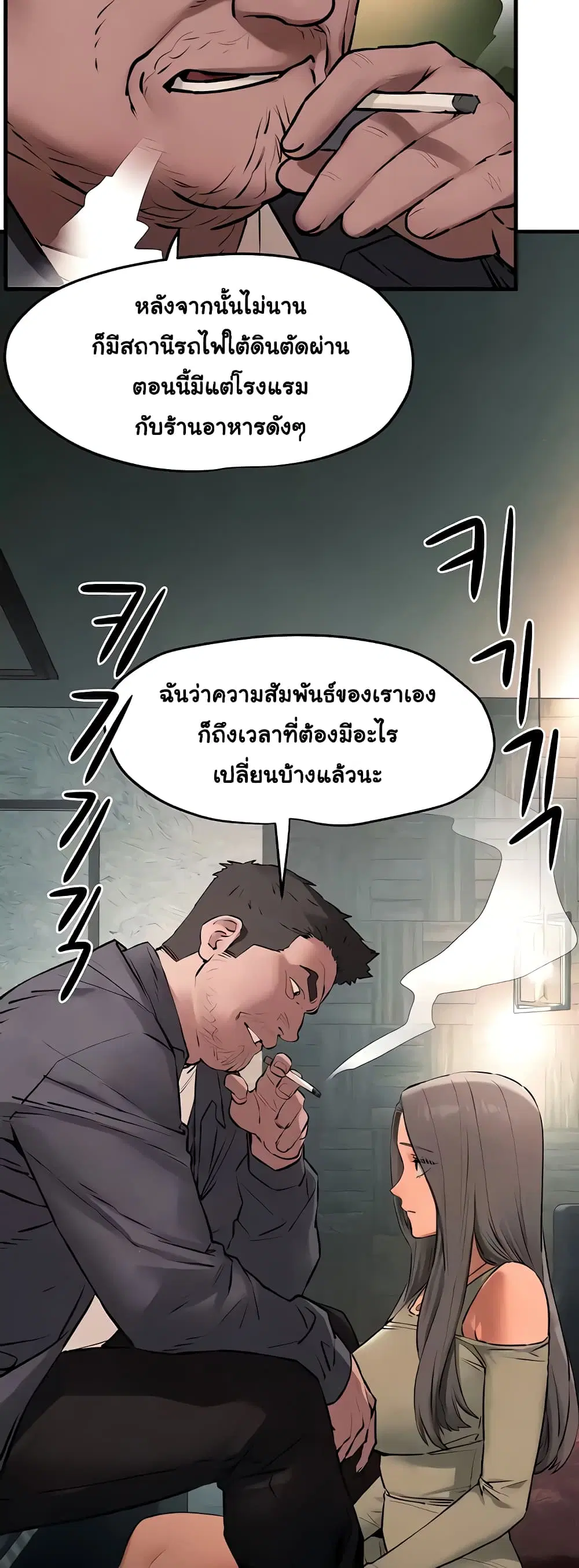 Moby Dick ตอนที่ 21 — page 3 of 50