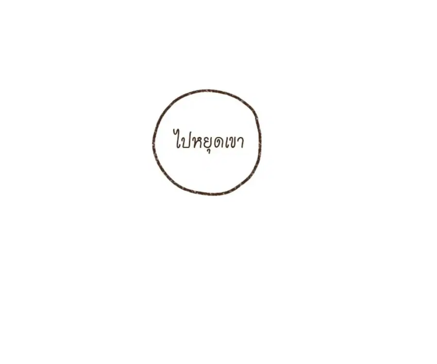 ENNEAD ตอนที่ 105 — page 79 of 84