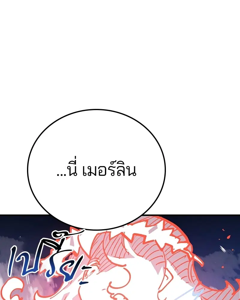 The Player ตอนที่ 155 — page 76 of 172