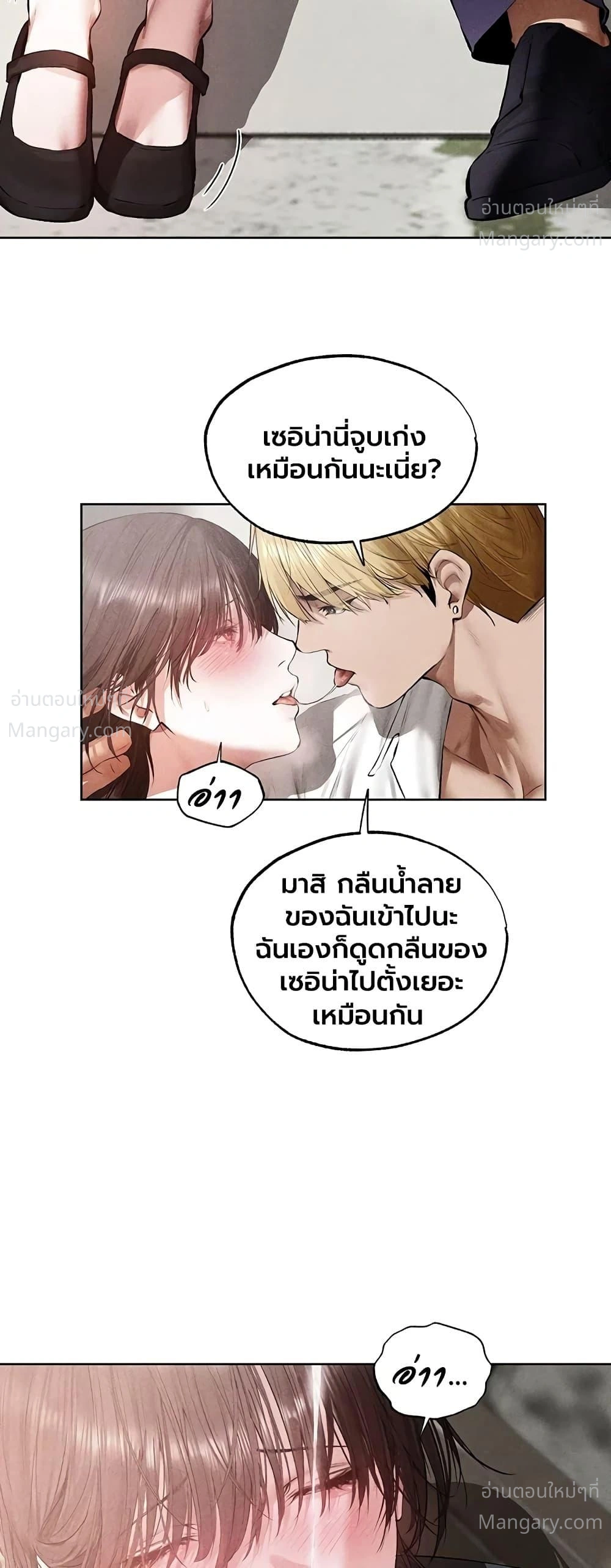 Milf Hunting in Another World ตอนที่ 137 — page 31 of 40