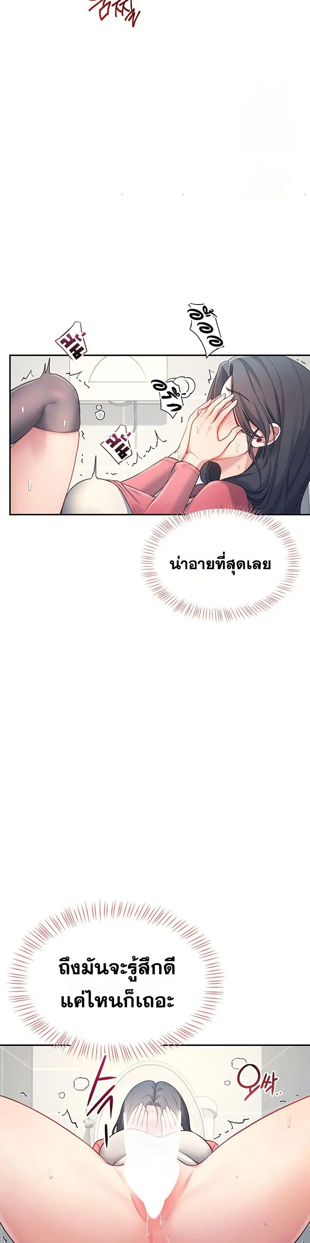 Wireless Touch ตอนที่ 4 — page 43 of 51