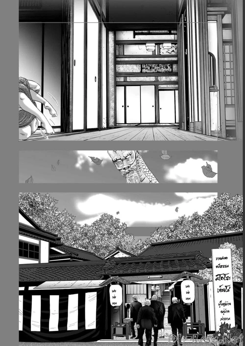 Mura Matsuri ตอนที่ 1916 — page 14 of 21