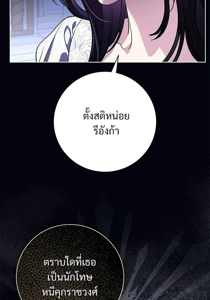 To My Husband’s Mistress ตอนที่ 106 — page 32 of 121