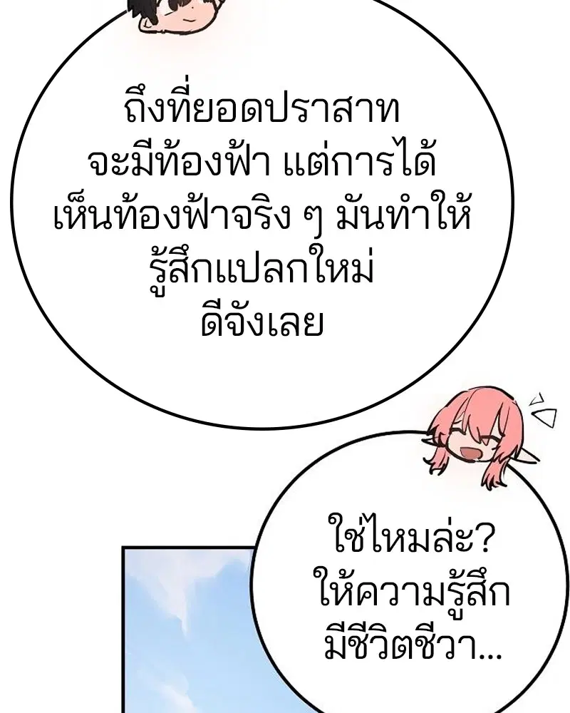 The Player ตอนที่ 170 — page 74 of 174