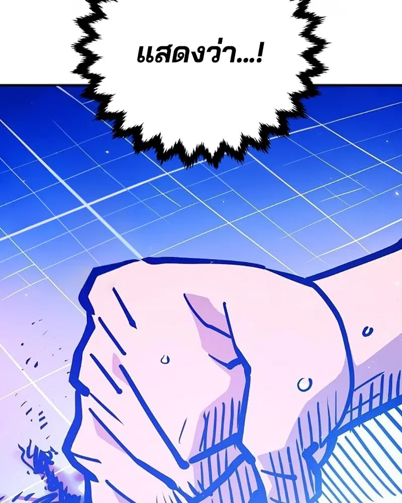 The Player ตอนที่ 166 — page 26 of 159