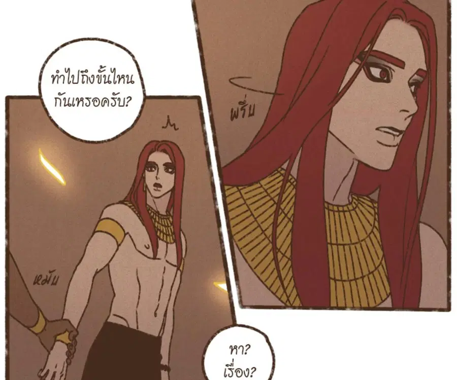 ENNEAD ตอนที่ 106 — page 54 of 77